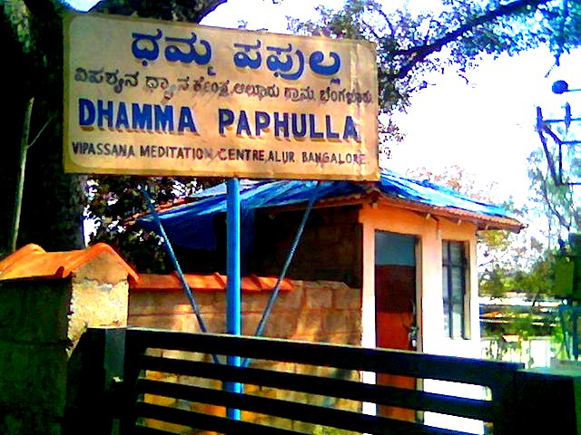Dhamma Paphulla Vipassana Meditation Centre Alur Bangalore. Looking this photo in "light box" you lose all description and comment(s) bellow, so don't blame me for your ignorance! Thanks!