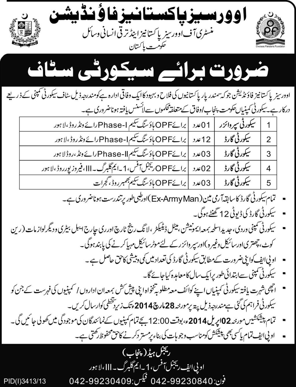 Security Guards Overseas - Security Guards Companies