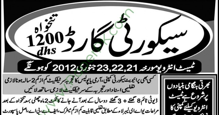 security-guard-jobs-in-dubai